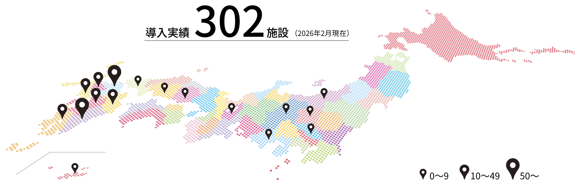 都道府県別導入実績