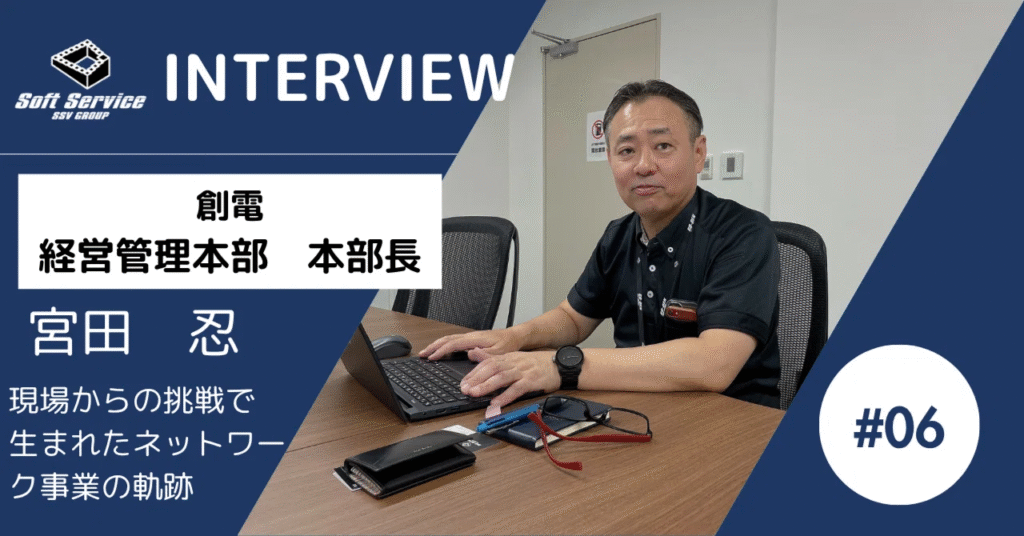 先輩社員インタビュー